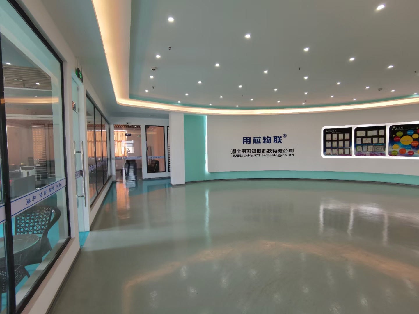 湖北用芯物联 (2).jpg