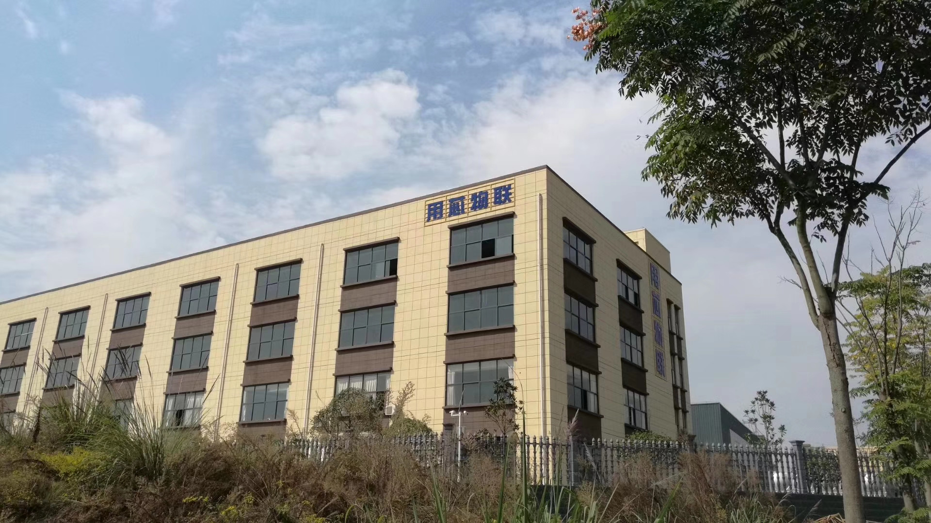 湖北用芯物联 (1).jpg